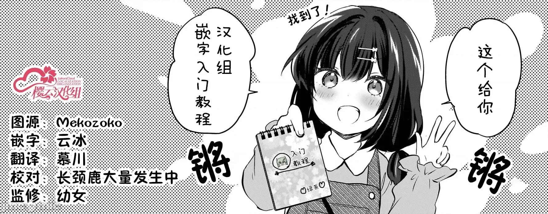 被坐在後面的辣妹喜歡上我快冇轍 被坐在後面的辣妹喜歡上我快冇轍 12 第23页