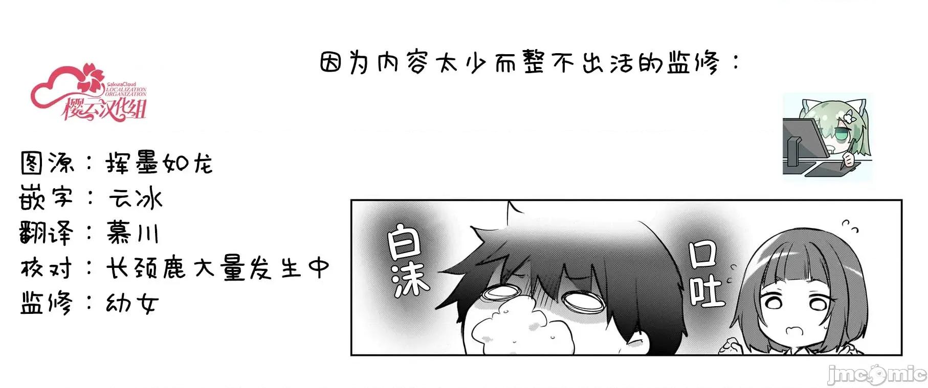 被坐在後面的辣妹喜歡上我快冇轍 被坐在後面的辣妹喜歡上我快冇轍 14 第13页