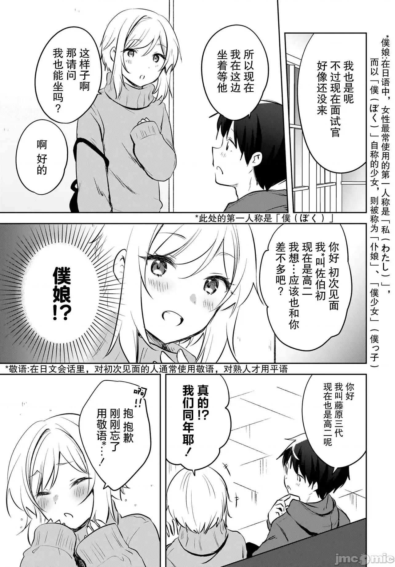 被坐在後面的辣妹喜歡上我快冇轍 被坐在後面的辣妹喜歡上我快冇轍 15 第21页