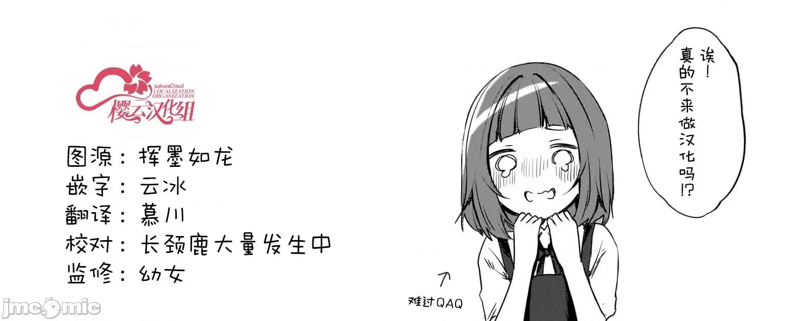 被坐在後面的辣妹喜歡上我快冇轍 被坐在後面的辣妹喜歡上我快冇轍 15 第23页