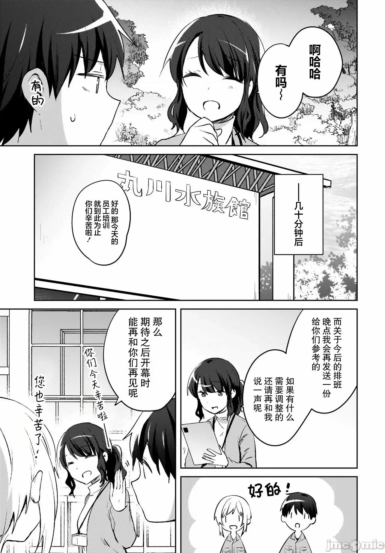 被坐在後面的辣妹喜歡上我快冇轍 被坐在後面的辣妹喜歡上我快冇轍 18 第15页