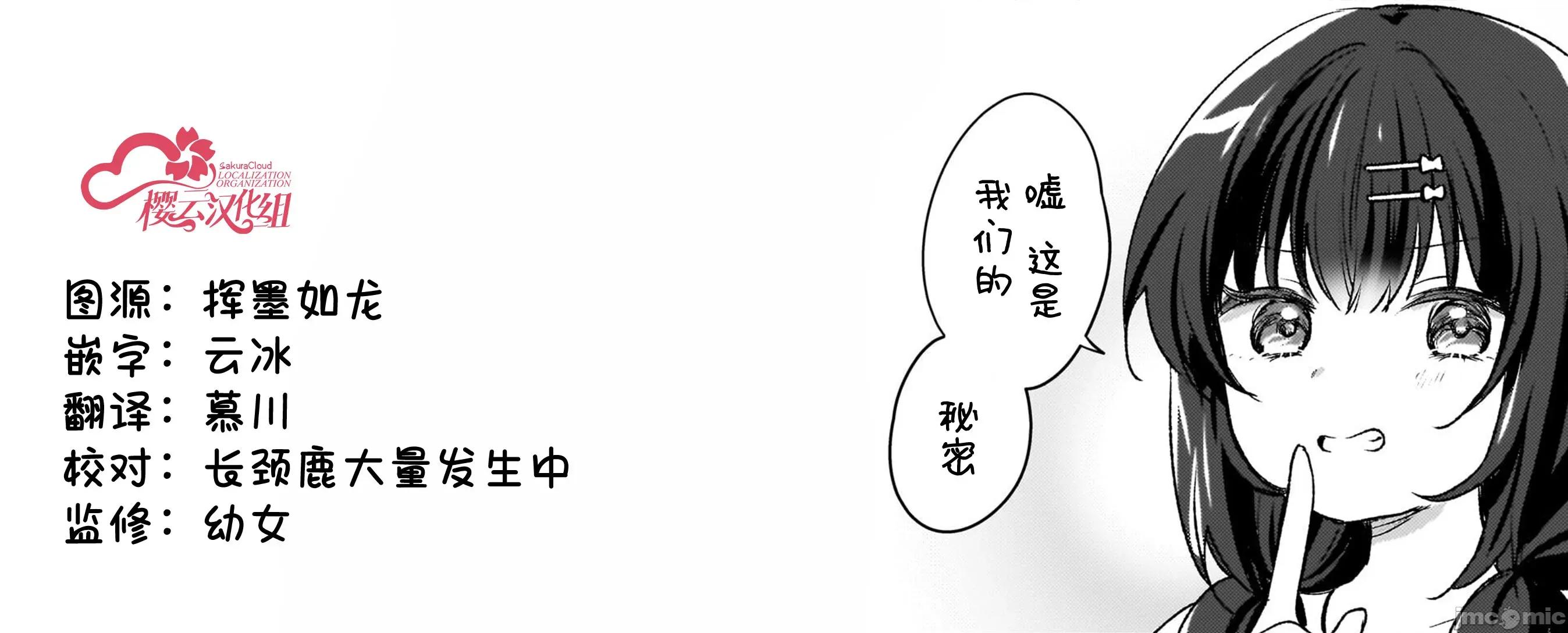被坐在後面的辣妹喜歡上我快冇轍 被坐在後面的辣妹喜歡上我快冇轍 18 第17页