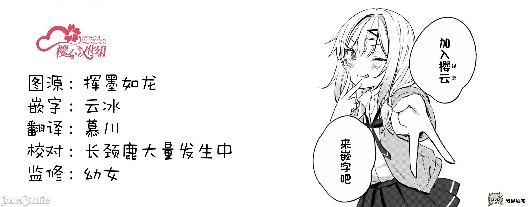 被坐在後面的辣妹喜歡上我快冇轍 被坐在後面的辣妹喜歡上我快冇轍 19改 第24页