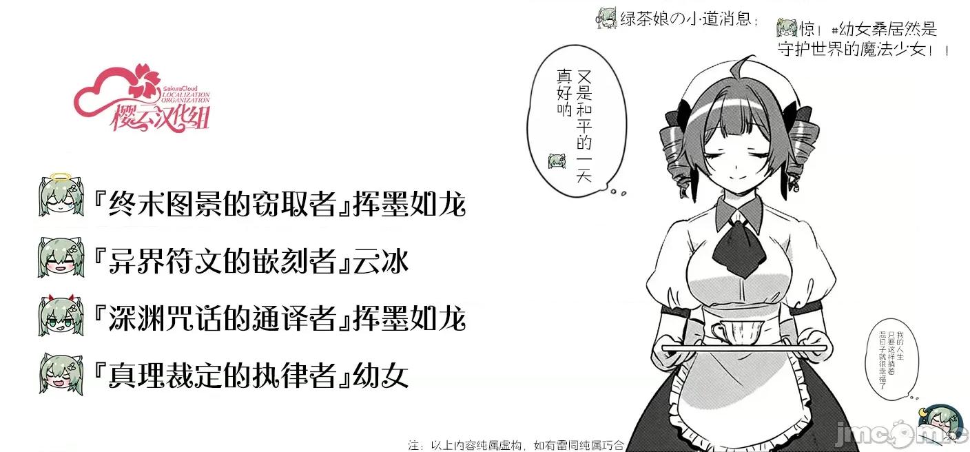 被坐在後面的辣妹喜歡上我快冇轍 被坐在後面的辣妹喜歡上我快冇轍 22 第25页