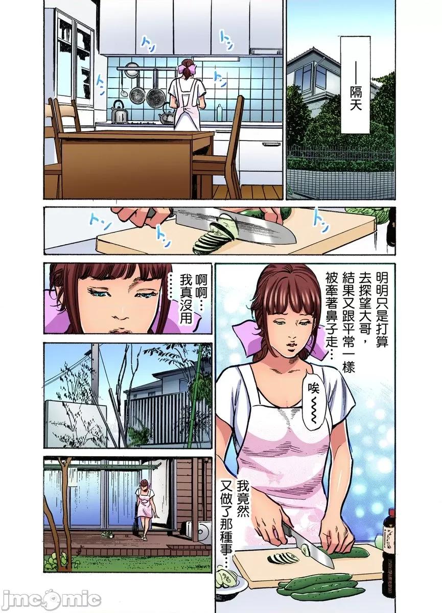 大伯偷偷夜襲我，從此被迫成為隸瘋狂無數次！1-13 [八月薫] 義兄に夜這いをされた私は幾度となく絕頂を繰り返した 14-15 [中國翻譯] [無修正] 第24页