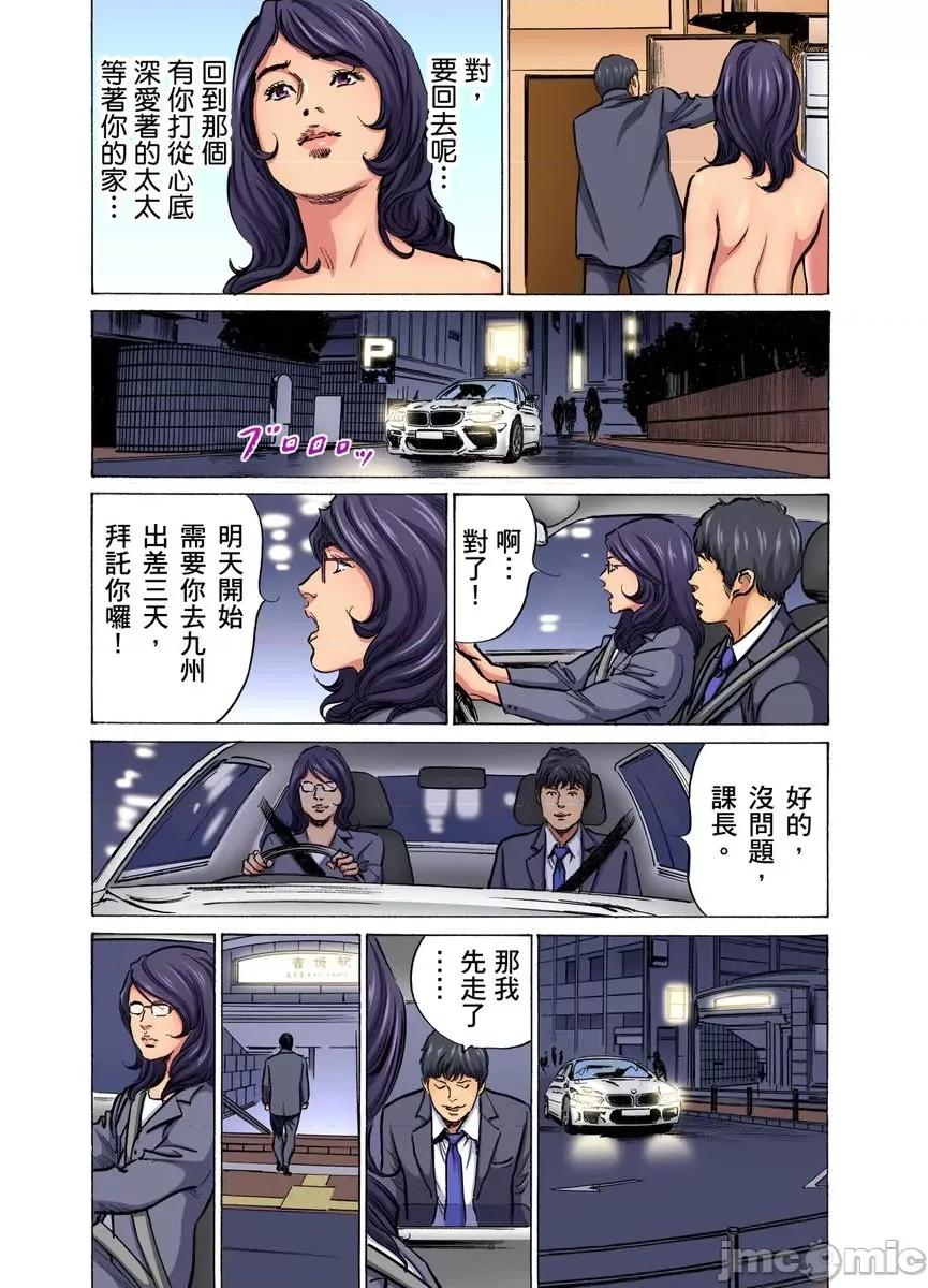 大伯偷偷夜襲我，從此被迫成為隸瘋狂無數次！1-13 [八月薫] 義兄に夜這いをされた私は幾度となく絕頂を繰り返した 14-15 [中國翻譯] [無修正] 第48页