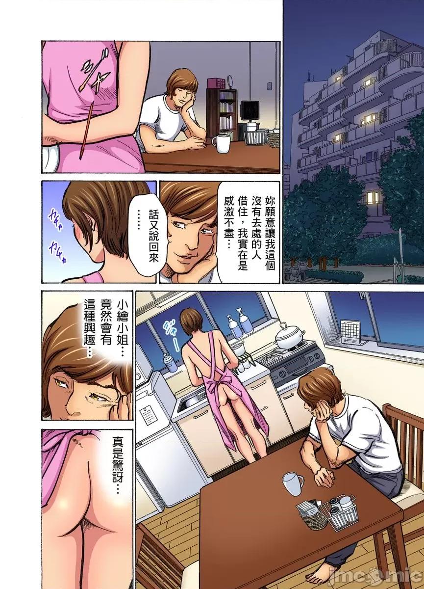 大伯偷偷夜襲我，從此被迫成為隸瘋狂無數次！1-13 義兄に夜這いをされた私は幾度となく絕頂を繰り返した 16 第24页