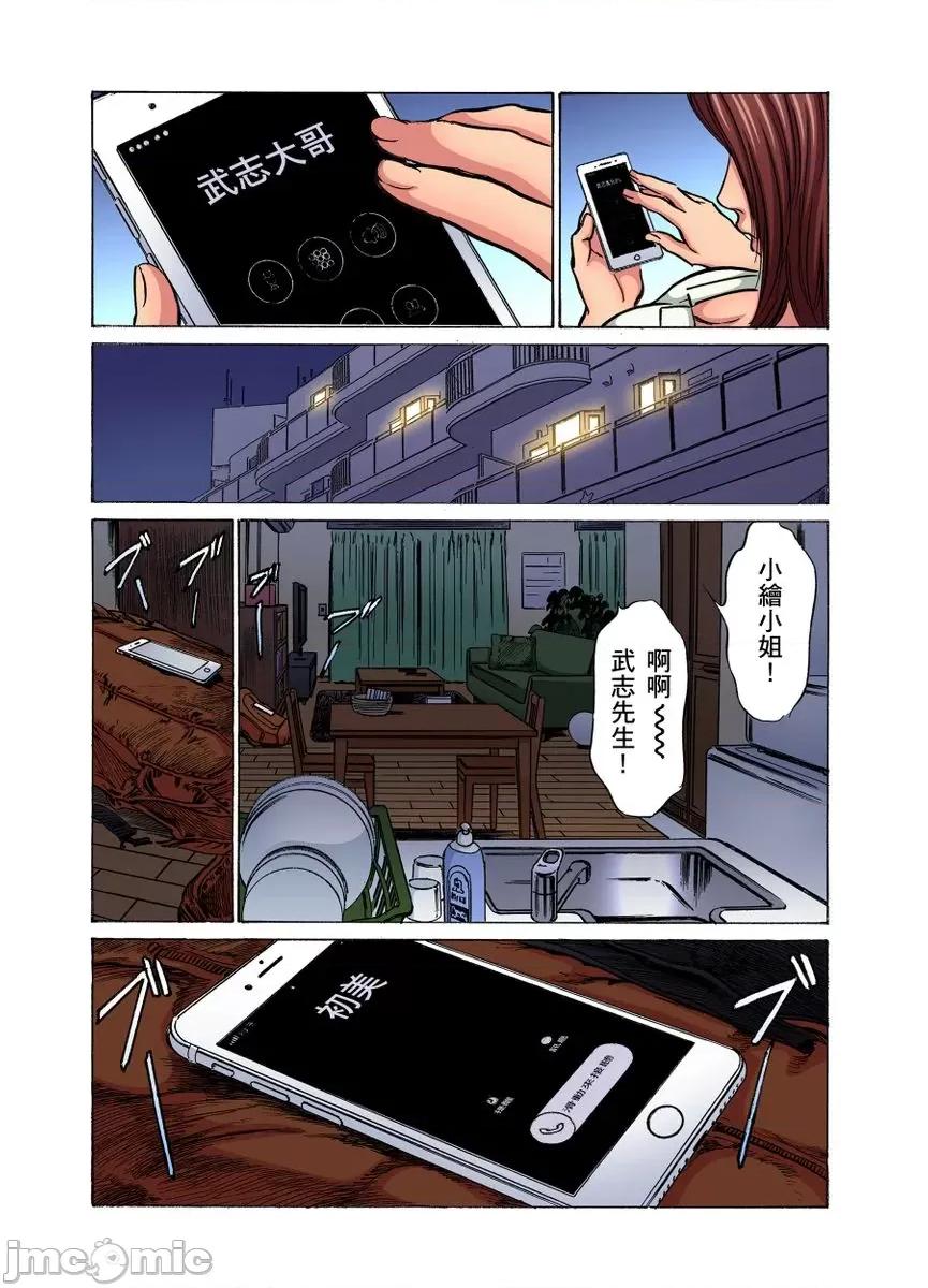 大伯偷偷夜襲我，從此被迫成為隸瘋狂無數次！1-13 義兄に夜這いをされた私は幾度となく絕頂を繰り返した 16 第34页