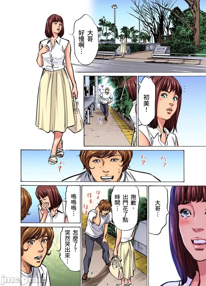 大伯偷偷夜襲我，從此被迫成為隸瘋狂無數次！1-13 義兄に夜這いをされた私は幾度となく絕頂を繰り返した 17-22 第10页