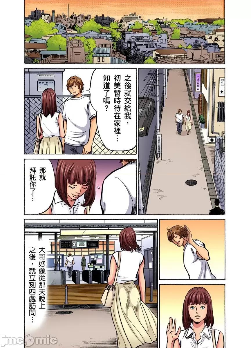 大伯偷偷夜襲我，從此被迫成為隸瘋狂無數次！1-13 義兄に夜這いをされた私は幾度となく絕頂を繰り返した 17-22 第46页