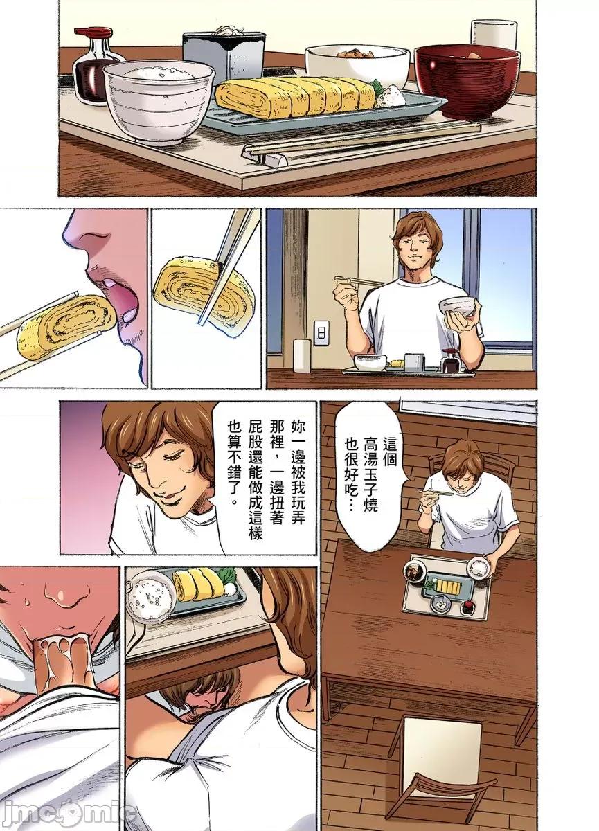 大伯偷偷夜襲我，從此被迫成為隸瘋狂無數次！1-13 義兄に夜這いをされた私は幾度となく絕頂を繰り返した 17-22 第126页