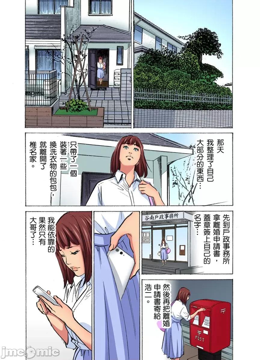 大伯偷偷夜襲我，從此被迫成為隸瘋狂無數次！1-13 義兄に夜這いをされた私は幾度となく絕頂を繰り返した 17-22 第138页