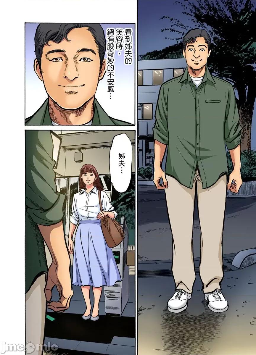 大伯偷偷夜襲我，從此被迫成為隸瘋狂無數次！1-13 義兄に夜這いをされた私は幾度となく絕頂を繰り返した 17-22 第158页