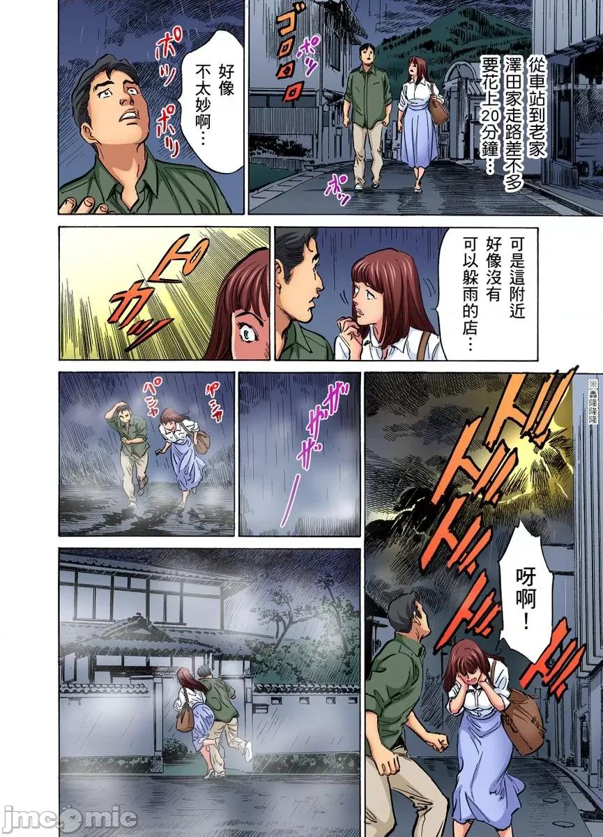 大伯偷偷夜襲我，從此被迫成為隸瘋狂無數次！1-13 義兄に夜這いをされた私は幾度となく絕頂を繰り返した 17-22 第160页