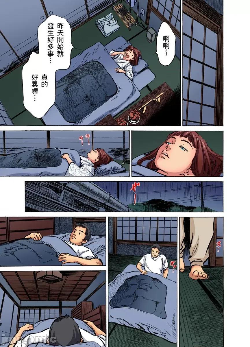 大伯偷偷夜襲我，從此被迫成為隸瘋狂無數次！1-13 義兄に夜這いをされた私は幾度となく絕頂を繰り返した 17-22 第165页