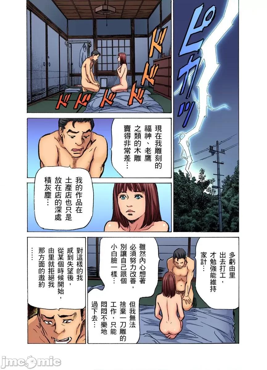 大伯偷偷夜襲我，從此被迫成為隸瘋狂無數次！1-13 義兄に夜這いをされた私は幾度となく絕頂を繰り返した 17-22 第193页