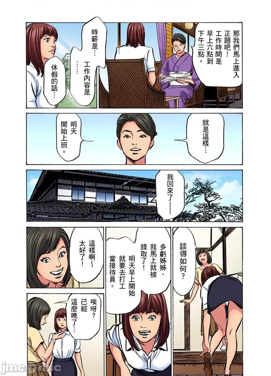 大伯偷偷夜襲我，從此被迫成為隸瘋狂無數次！1-13 義兄に夜這いをされた私は幾度となく絕頂を繰り返した  23-25 第44页