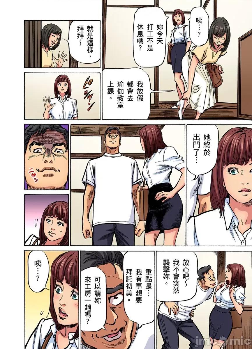 大伯偷偷夜襲我，從此被迫成為隸瘋狂無數次！1-13 義兄に夜這いをされた私は幾度となく絕頂を繰り返した  23-25 第45页