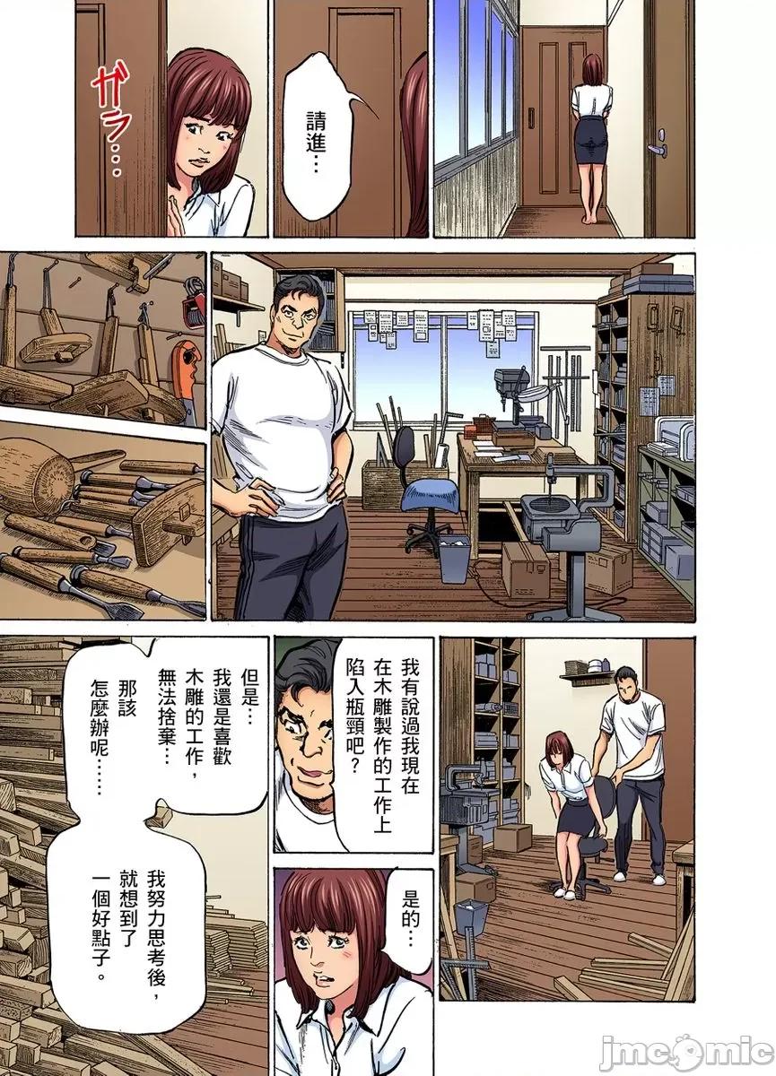 大伯偷偷夜襲我，從此被迫成為隸瘋狂無數次！1-13 義兄に夜這いをされた私は幾度となく絕頂を繰り返した  23-25 第46页