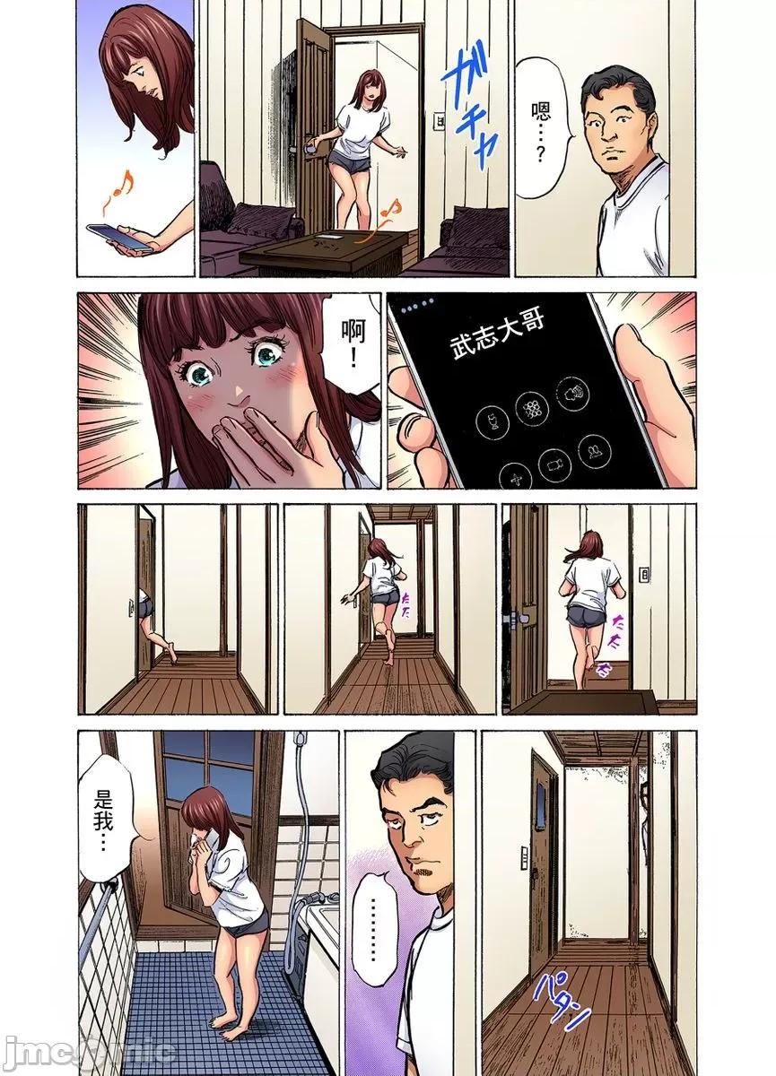大伯偷偷夜襲我，從此被迫成為隸瘋狂無數次！1-13 義兄に夜這いをされた私は幾度となく絕頂を繰り返した  23-25 第97页