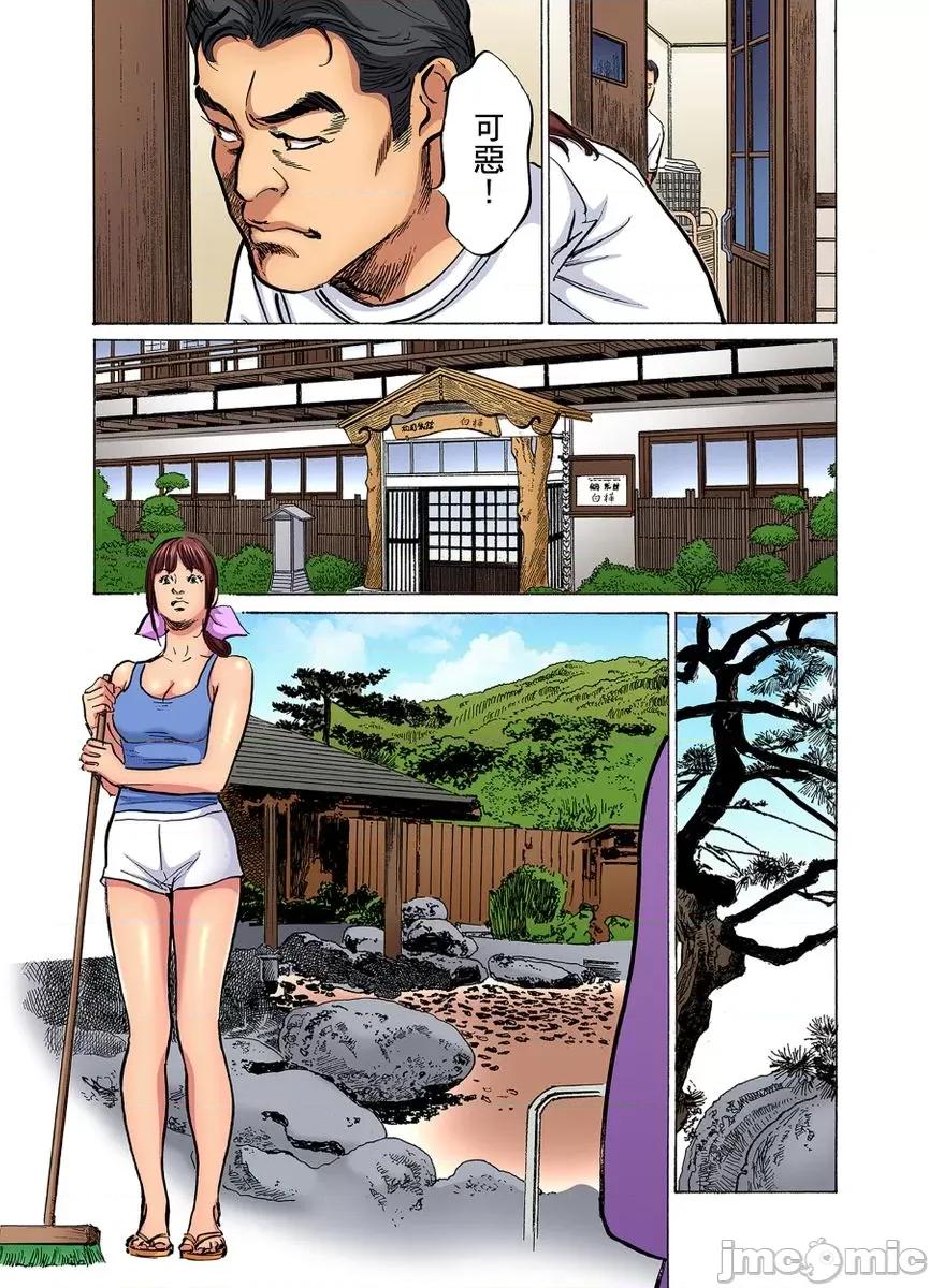 大伯偷偷夜襲我，從此被迫成為隸瘋狂無數次！1-13 義兄に夜這いをされた私は幾度となく絕頂を繰り返した  23-25 第101页