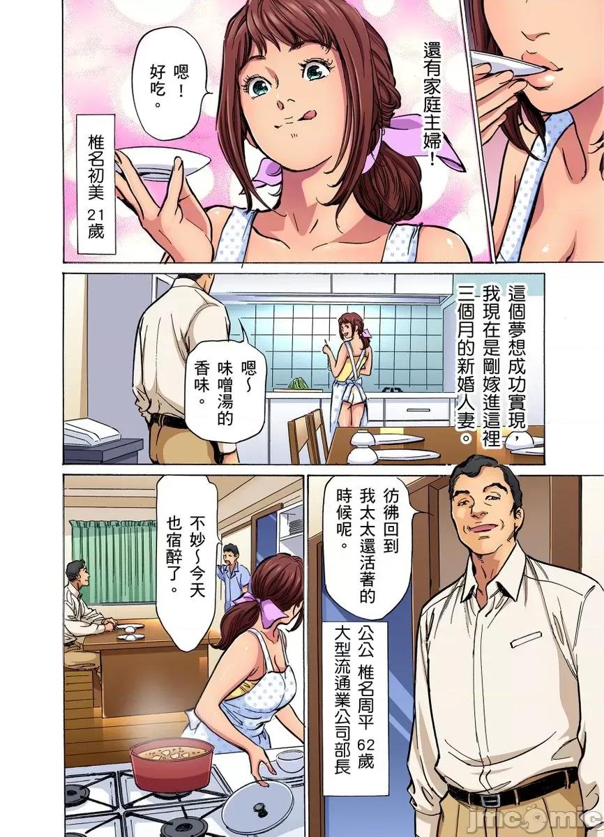 大伯偷偷夜襲我，從此被迫成為隸瘋狂無數次！1-13 大伯偷偷夜襲我，從此被迫成為性奴隸瘋狂高潮無數次！26-27 [八月薫] 義兄に夜這いをされた私は幾度となく絕頂を繰り返した 26-27 [中國翻譯] [無修正] 第3页