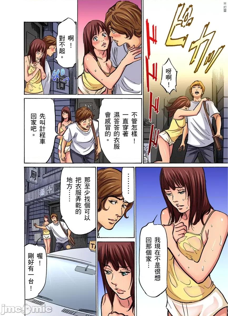 大伯偷偷夜襲我，從此被迫成為隸瘋狂無數次！1-13 大伯偷偷夜襲我，從此被迫成為性奴隸瘋狂高潮無數次！26-27 [八月薫] 義兄に夜這いをされた私は幾度となく絕頂を繰り返した 26-27 [中國翻譯] [無修正] 第54页
