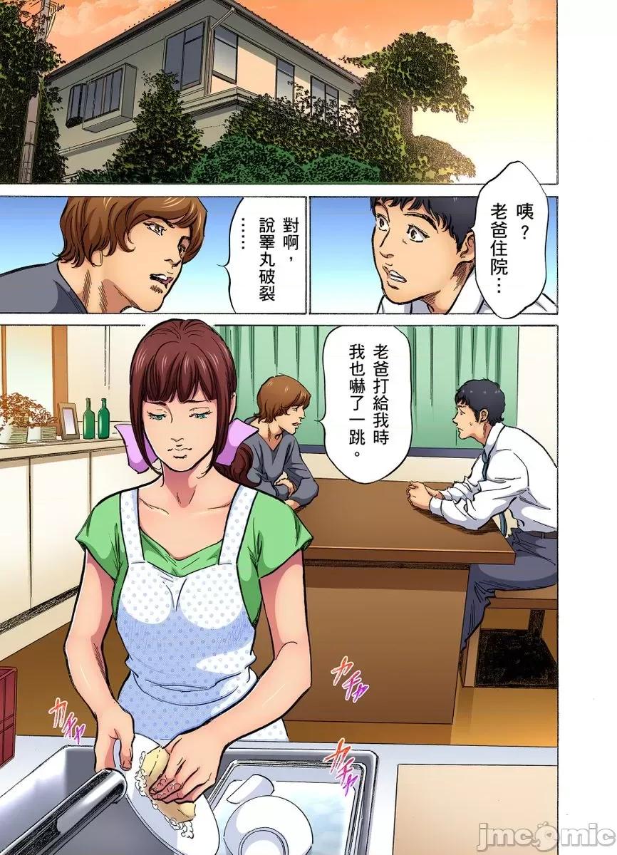 大伯偷偷夜襲我，從此被迫成為隸瘋狂無數次！1-13 大伯偷偷夜襲我，從此被迫成為性奴隸瘋狂高潮無數次！26-27 [八月薫] 義兄に夜這いをされた私は幾度となく絕頂を繰り返した 26-27 [中國翻譯] [無修正] 第72页