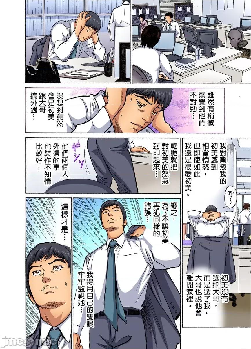 大伯偷偷夜襲我，從此被迫成為隸瘋狂無數次！1-13 大伯偷偷夜襲我，從此被迫成為性奴隸瘋狂高潮無數次！26-27 [八月薫] 義兄に夜這いをされた私は幾度となく絕頂を繰り返した 26-27 [中國翻譯] [無修正] 第147页