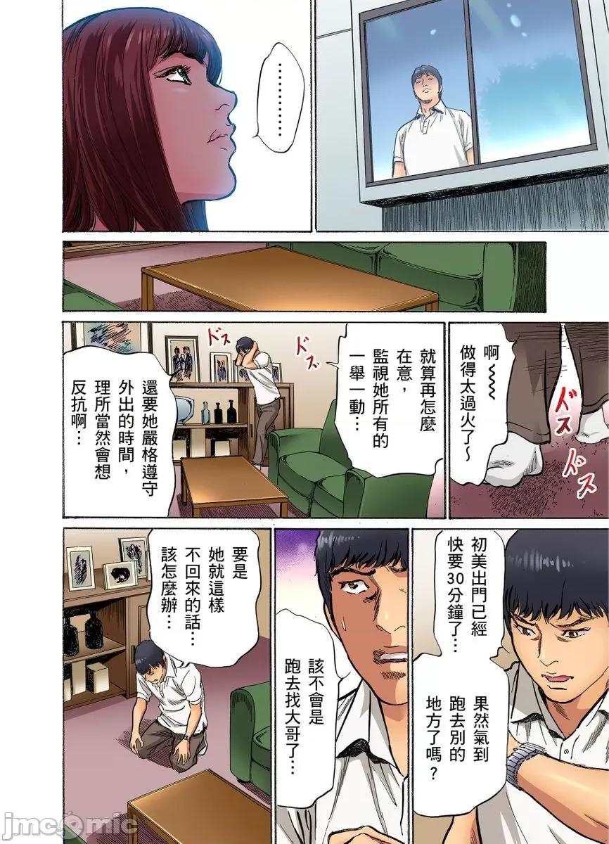 大伯偷偷夜襲我，從此被迫成為隸瘋狂無數次！1-13 大伯偷偷夜襲我，從此被迫成為性奴隸瘋狂高潮無數次！26-27 [八月薫] 義兄に夜這いをされた私は幾度となく絕頂を繰り返した 26-27 [中國翻譯] [無修正] 第163页