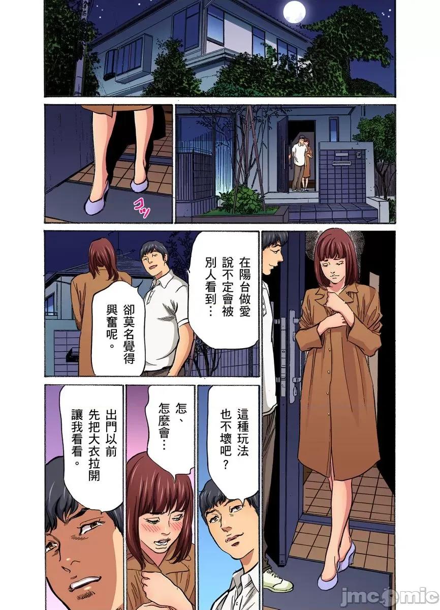 大伯偷偷夜襲我，從此被迫成為隸瘋狂無數次！1-13 大伯偷偷夜襲我，從此被迫成為性奴隸瘋狂高潮無數次！26-27 [八月薫] 義兄に夜這いをされた私は幾度となく絕頂を繰り返した 26-27 [中國翻譯] [無修正] 第192页