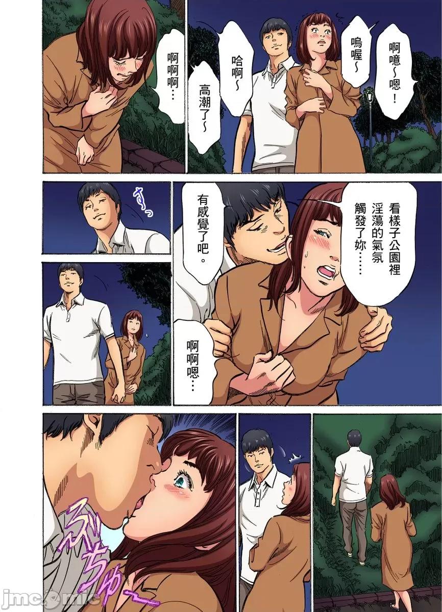 大伯偷偷夜襲我，從此被迫成為隸瘋狂無數次！1-13 大伯偷偷夜襲我，從此被迫成為性奴隸瘋狂高潮無數次！26-27 [八月薫] 義兄に夜這いをされた私は幾度となく絕頂を繰り返した 26-27 [中國翻譯] [無修正] 第196页