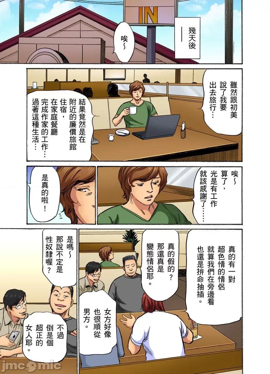 大伯偷偷夜襲我，從此被迫成為隸瘋狂無數次！1-13 大伯偷偷夜襲我，從此被迫成為性奴隸瘋狂高潮無數次！26-27 [八月薫] 義兄に夜這いをされた私は幾度となく絕頂を繰り返した 26-27 [中國翻譯] [無修正] 第207页