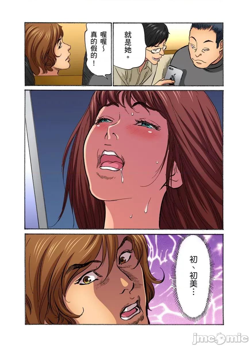 大伯偷偷夜襲我，從此被迫成為隸瘋狂無數次！1-13 大伯偷偷夜襲我，從此被迫成為性奴隸瘋狂高潮無數次！26-27 [八月薫] 義兄に夜這いをされた私は幾度となく絕頂を繰り返した 26-27 [中國翻譯] [無修正] 第208页