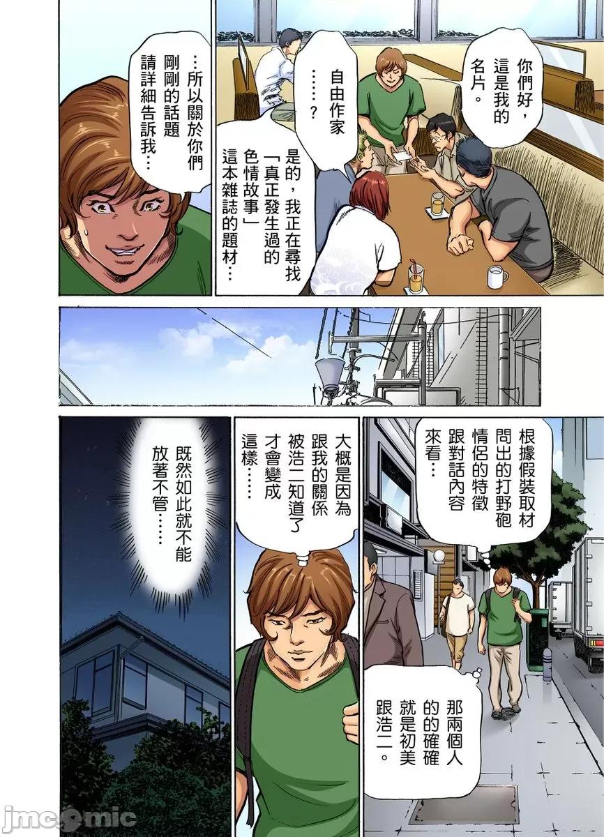 大伯偷偷夜襲我，從此被迫成為隸瘋狂無數次！1-13 大伯偷偷夜襲我，從此被迫成為性奴隸瘋狂高潮無數次！26-27 [八月薫] 義兄に夜這いをされた私は幾度となく絕頂を繰り返した 26-27 [中國翻譯] [無修正] 第213页