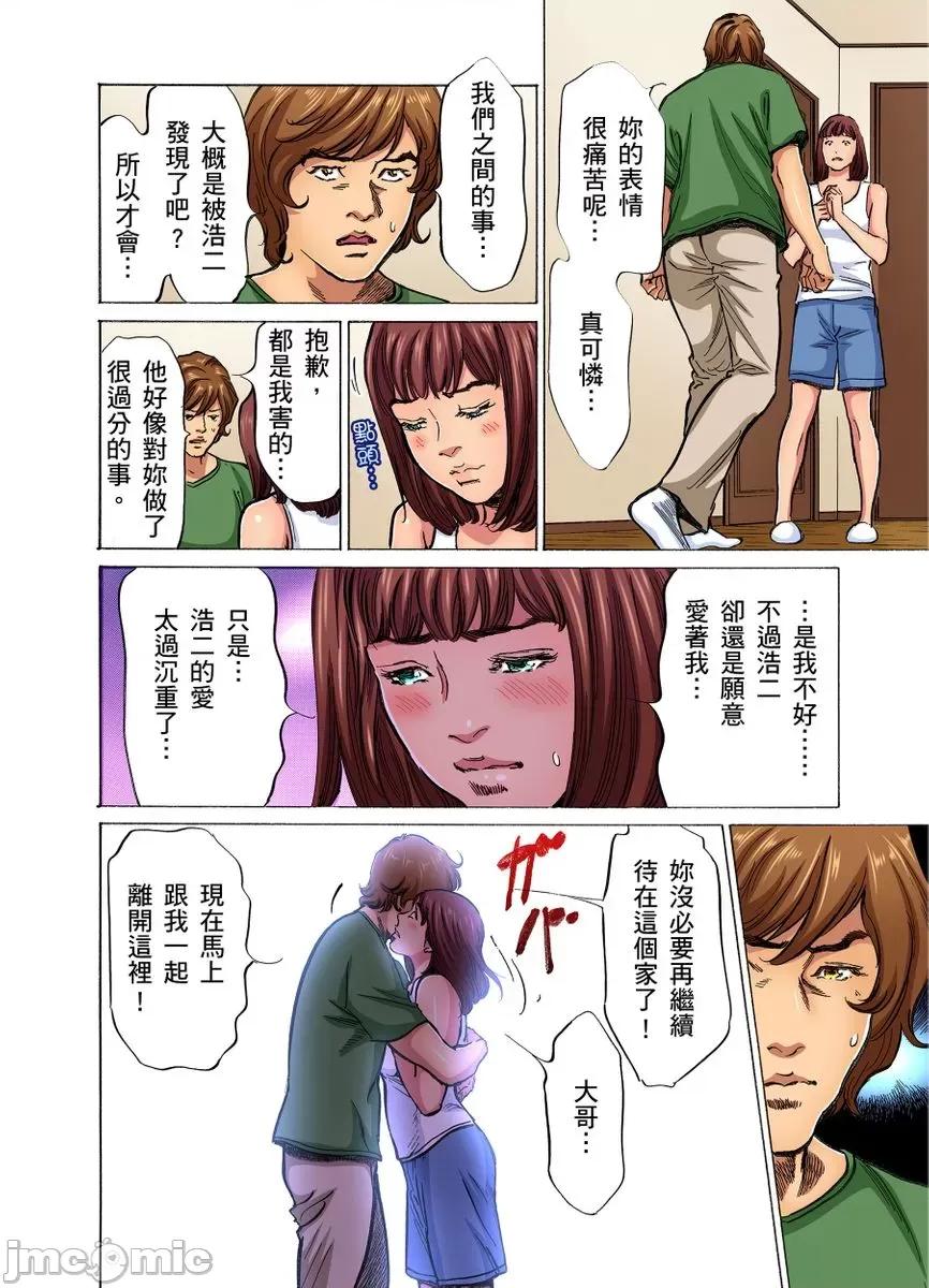 大伯偷偷夜襲我，從此被迫成為隸瘋狂無數次！1-13 大伯偷偷夜襲我，從此被迫成為性奴隸瘋狂高潮無數次！26-27 [八月薫] 義兄に夜這いをされた私は幾度となく絕頂を繰り返した 26-27 [中國翻譯] [無修正] 第225页