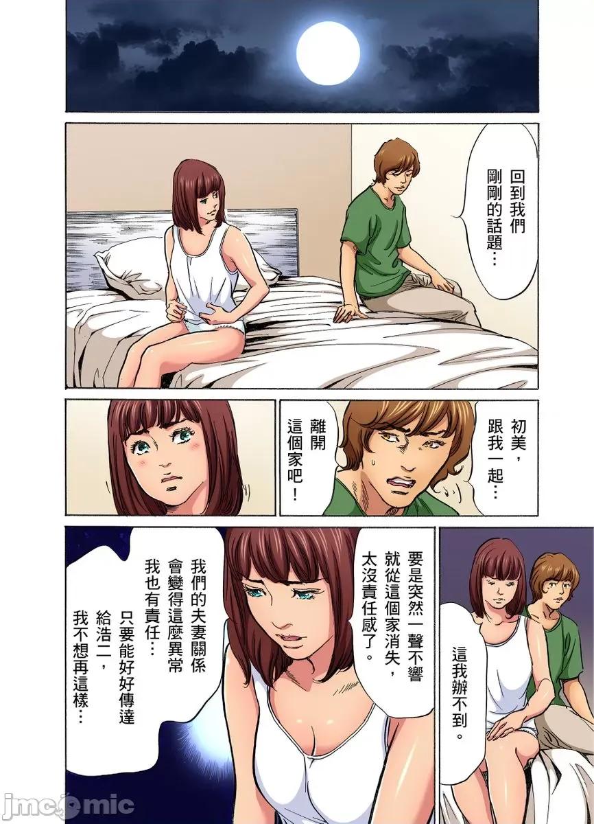 大伯偷偷夜襲我，從此被迫成為隸瘋狂無數次！1-13 大伯偷偷夜襲我，從此被迫成為性奴隸瘋狂高潮無數次！26-27 [八月薫] 義兄に夜這いをされた私は幾度となく絕頂を繰り返した 26-27 [中國翻譯] [無修正] 第239页