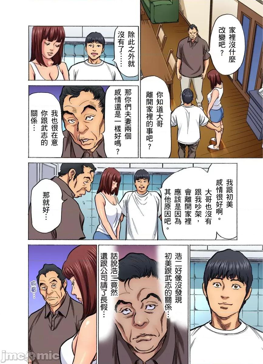 大伯偷偷夜襲我，從此被迫成為隸瘋狂無數次！1-13 大伯偷偷夜襲我，從此被迫成為性奴隸瘋狂高潮無數次！26-27 [八月薫] 義兄に夜這いをされた私は幾度となく絕頂を繰り返した 26-27 [中國翻譯] [無修正] 第248页