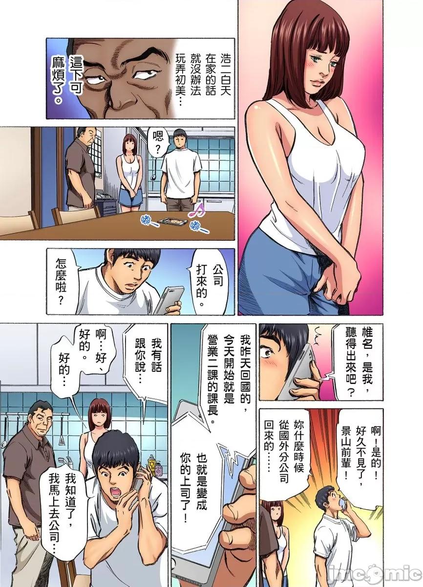 大伯偷偷夜襲我，從此被迫成為隸瘋狂無數次！1-13 大伯偷偷夜襲我，從此被迫成為性奴隸瘋狂高潮無數次！26-27 [八月薫] 義兄に夜這いをされた私は幾度となく絕頂を繰り返した 26-27 [中國翻譯] [無修正] 第249页