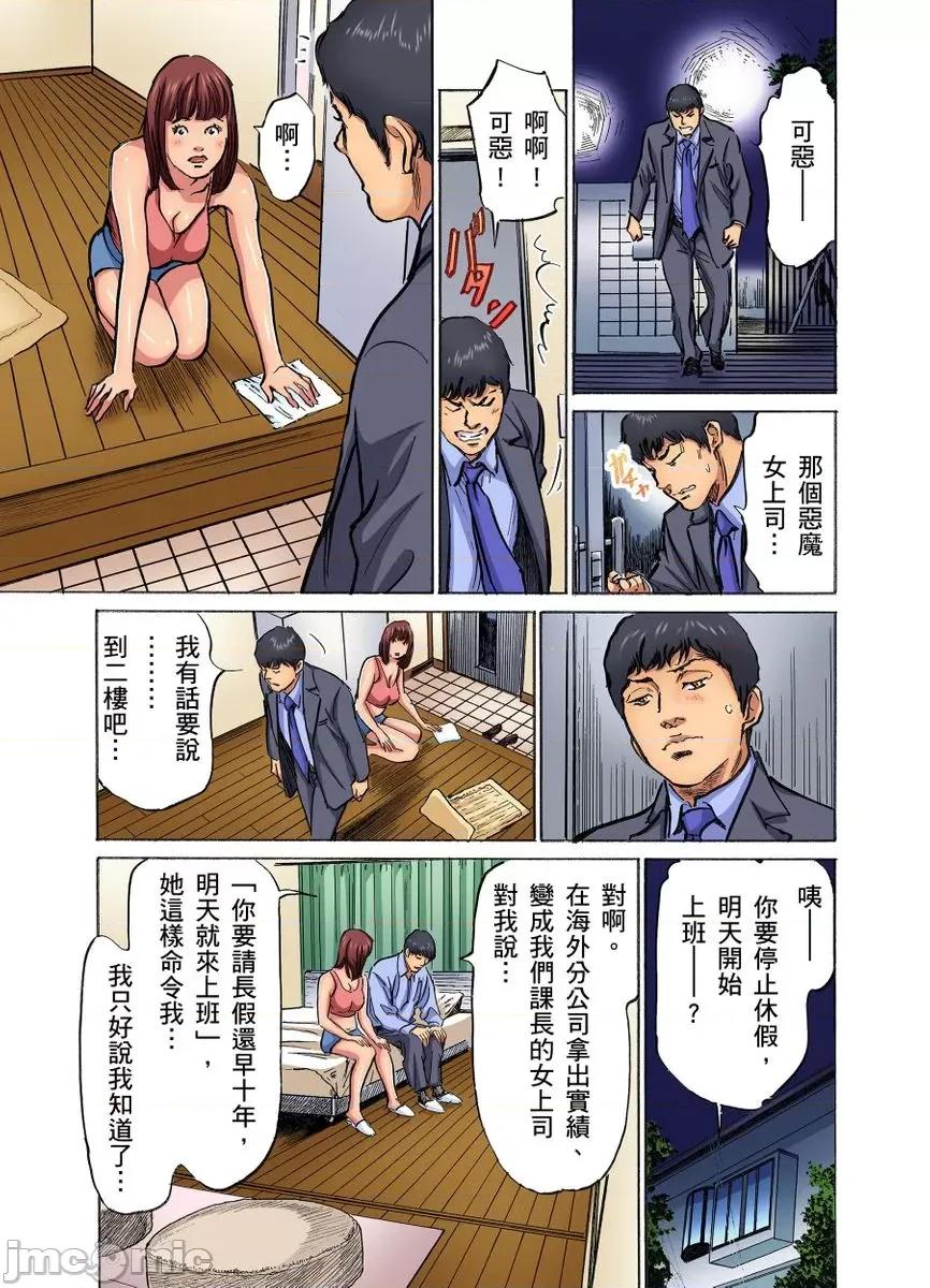 大伯偷偷夜襲我，從此被迫成為隸瘋狂無數次！1-13 大伯偷偷夜襲我，從此被迫成為性奴隸瘋狂高潮無數次！26-27 [八月薫] 義兄に夜這いをされた私は幾度となく絕頂を繰り返した 26-27 [中國翻譯] [無修正] 第273页