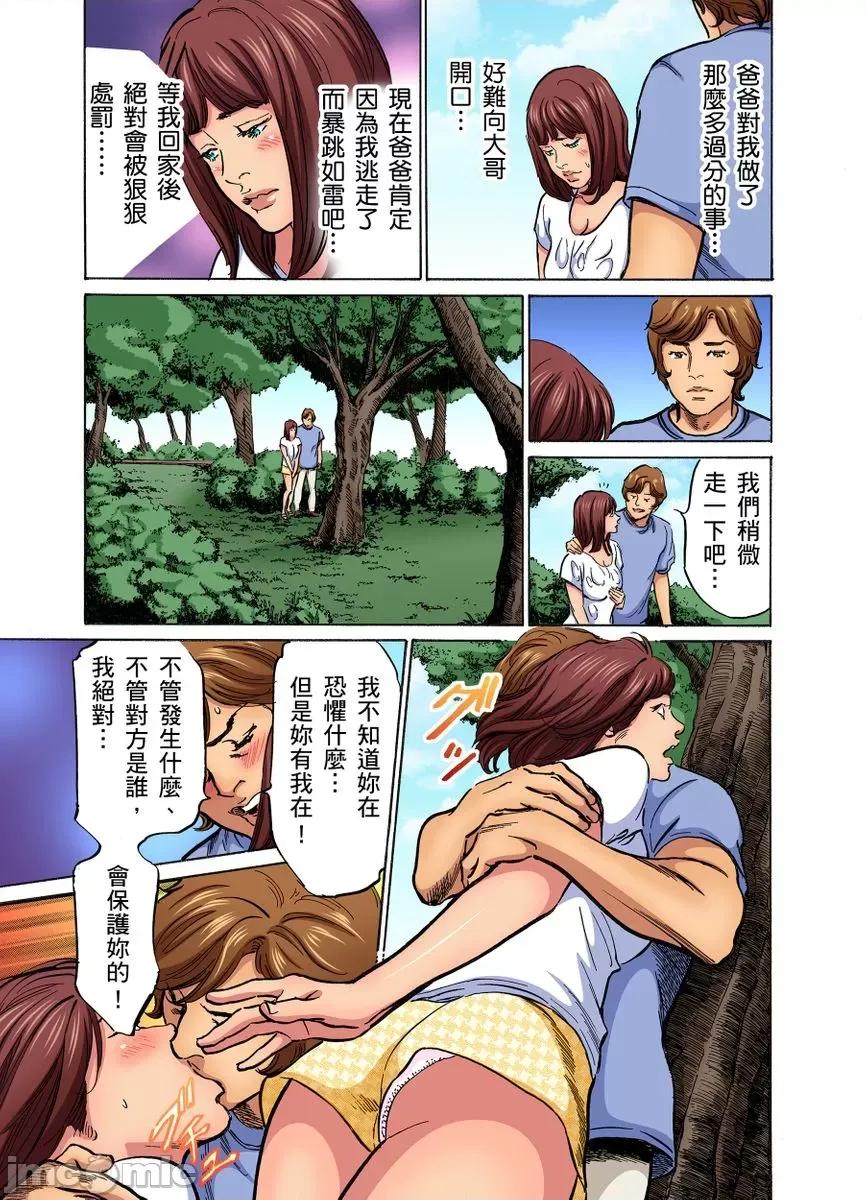 大伯偷偷夜襲我，從此被迫成為隸瘋狂無數次！1-13 大伯偷偷夜襲我，從此被迫成為性奴隸瘋狂高潮無數次！26-27 [八月薫] 義兄に夜這いをされた私は幾度となく絕頂を繰り返した 26-27 [中國翻譯] [無修正] 第290页