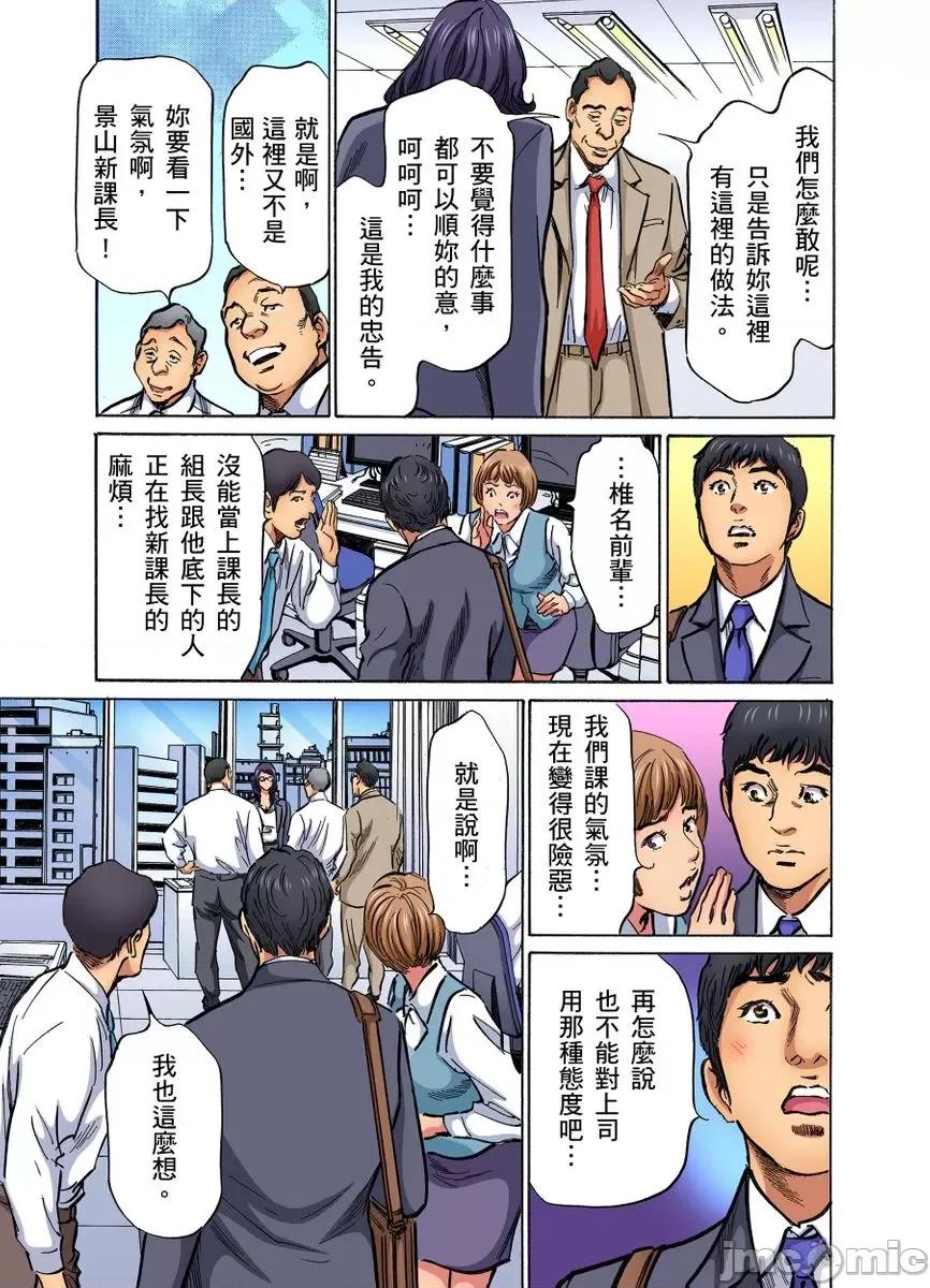 大伯偷偷夜襲我，從此被迫成為隸瘋狂無數次！1-13 大伯偷偷夜襲我，從此被迫成為性奴隸瘋狂高潮無數次！26-27 [八月薫] 義兄に夜這いをされた私は幾度となく絕頂を繰り返した 26-27 [中國翻譯] [無修正] 第292页