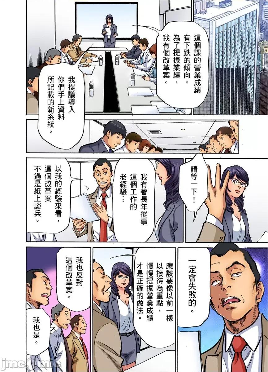 大伯偷偷夜襲我，從此被迫成為隸瘋狂無數次！1-13 大伯偷偷夜襲我，從此被迫成為性奴隸瘋狂高潮無數次！26-27 [八月薫] 義兄に夜這いをされた私は幾度となく絕頂を繰り返した 26-27 [中國翻譯] [無修正] 第307页