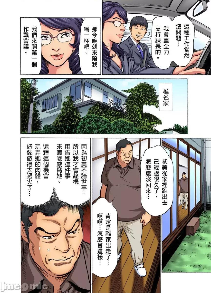 大伯偷偷夜襲我，從此被迫成為隸瘋狂無數次！1-13 大伯偷偷夜襲我，從此被迫成為性奴隸瘋狂高潮無數次！26-27 [八月薫] 義兄に夜這いをされた私は幾度となく絕頂を繰り返した 26-27 [中國翻譯] [無修正] 第318页