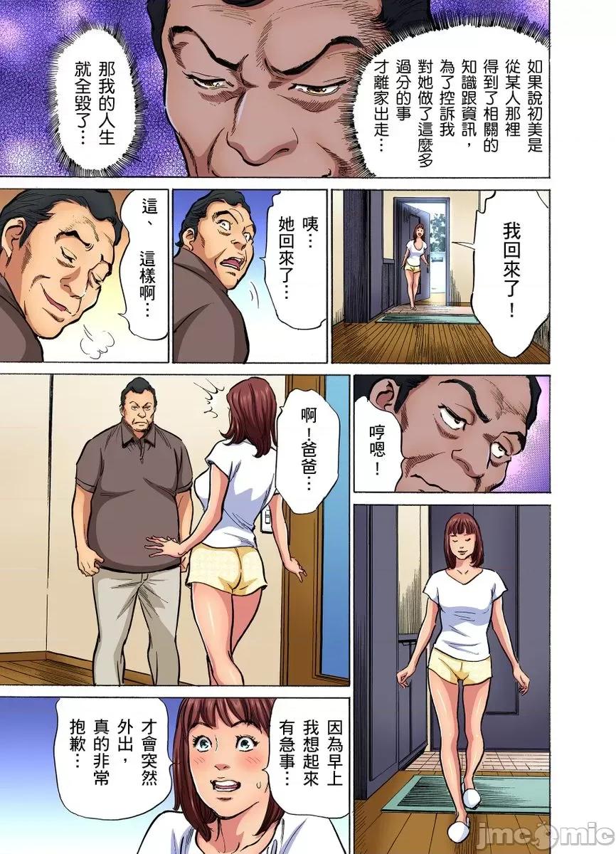 大伯偷偷夜襲我，從此被迫成為隸瘋狂無數次！1-13 大伯偷偷夜襲我，從此被迫成為性奴隸瘋狂高潮無數次！26-27 [八月薫] 義兄に夜這いをされた私は幾度となく絕頂を繰り返した 26-27 [中國翻譯] [無修正] 第319页