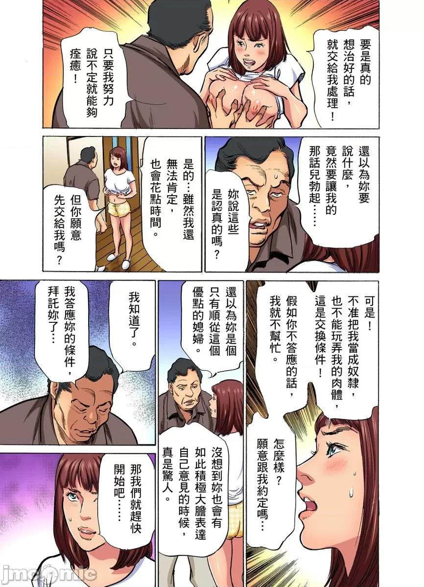 大伯偷偷夜襲我，從此被迫成為隸瘋狂無數次！1-13 大伯偷偷夜襲我，從此被迫成為性奴隸瘋狂高潮無數次！26-27 [八月薫] 義兄に夜這いをされた私は幾度となく絕頂を繰り返した 26-27 [中國翻譯] [無修正] 第321页