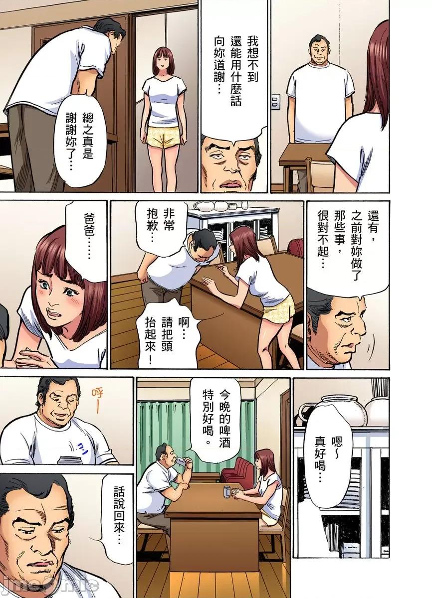 大伯偷偷夜襲我，從此被迫成為隸瘋狂無數次！1-13 大伯偷偷夜襲我，從此被迫成為性奴隸瘋狂高潮無數次！26-27 [八月薫] 義兄に夜這いをされた私は幾度となく絕頂を繰り返した 26-27 [中國翻譯] [無修正] 第370页