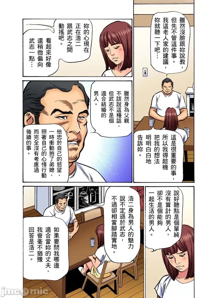 大伯偷偷夜襲我，從此被迫成為隸瘋狂無數次！1-13 大伯偷偷夜襲我，從此被迫成為性奴隸瘋狂高潮無數次！26-27 [八月薫] 義兄に夜這いをされた私は幾度となく絕頂を繰り返した 26-27 [中國翻譯] [無修正] 第371页