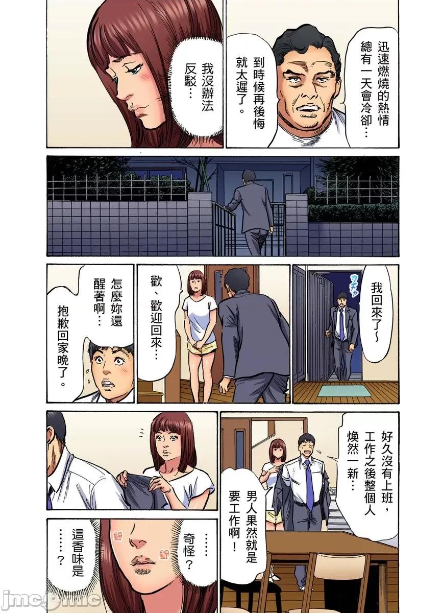 大伯偷偷夜襲我，從此被迫成為隸瘋狂無數次！1-13 大伯偷偷夜襲我，從此被迫成為性奴隸瘋狂高潮無數次！26-27 [八月薫] 義兄に夜這いをされた私は幾度となく絕頂を繰り返した 26-27 [中國翻譯] [無修正] 第372页