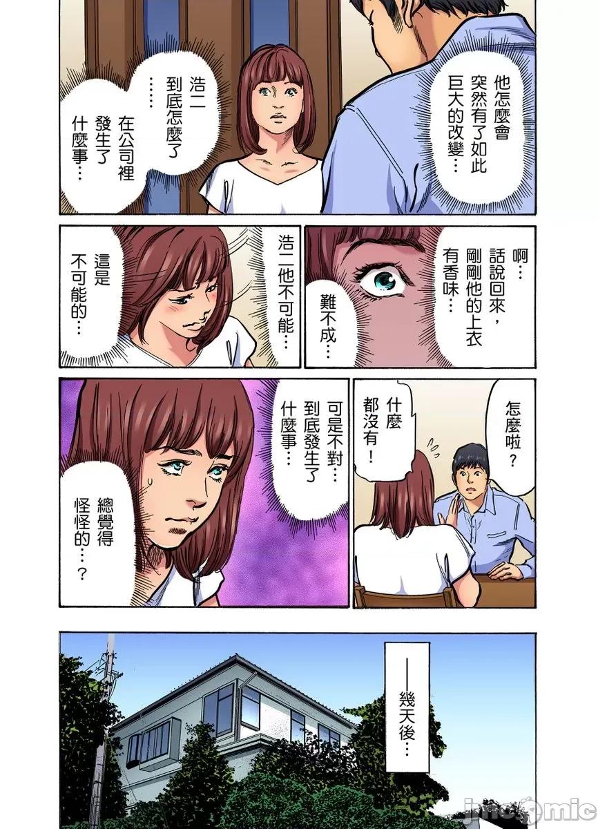大伯偷偷夜襲我，從此被迫成為隸瘋狂無數次！1-13 大伯偷偷夜襲我，從此被迫成為性奴隸瘋狂高潮無數次！26-27 [八月薫] 義兄に夜這いをされた私は幾度となく絕頂を繰り返した 26-27 [中國翻譯] [無修正] 第374页
